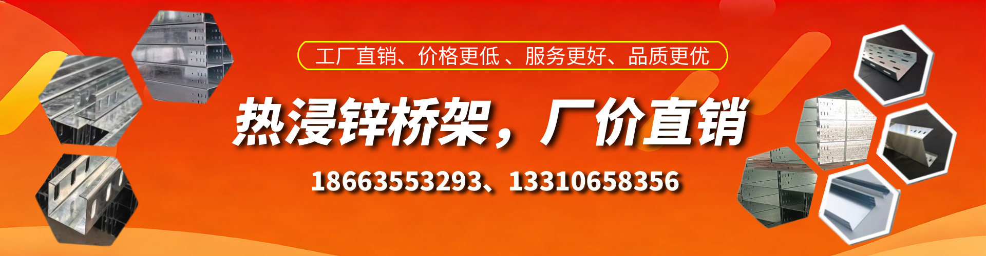 成都热浸锌桥架厂家